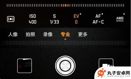 荣耀手机拍照功能怎么用 华为荣耀手机专业模式拍照攻略及技巧分享