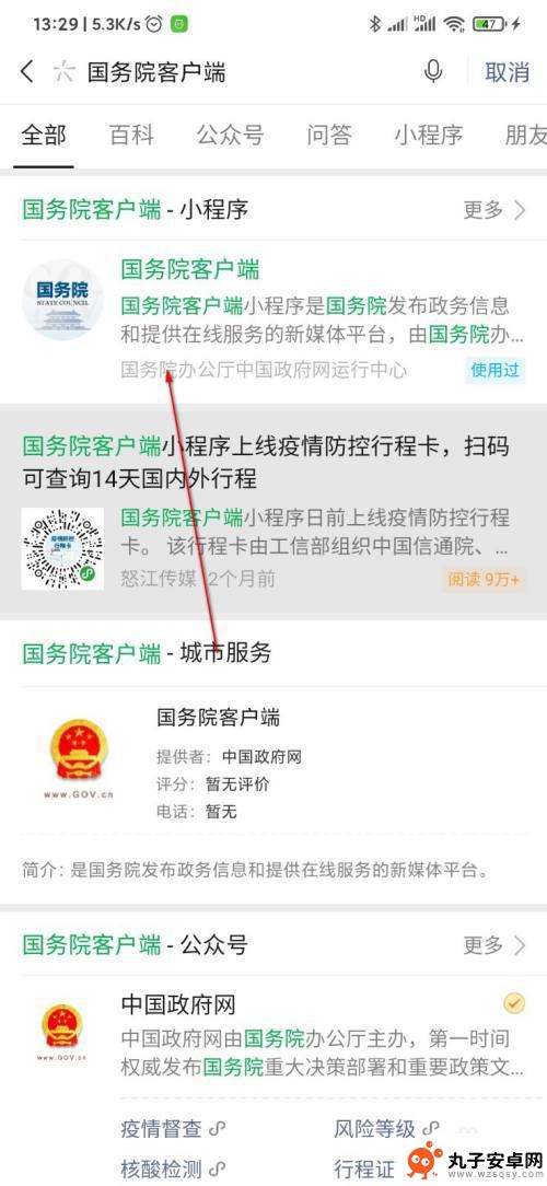 手机怎么查询核算 手机上如何查询新冠病毒核酸检测结果