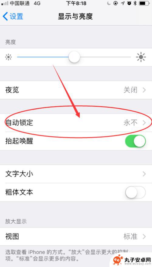 苹果新手机怎么设置锁屏 iPhone屏幕长时间不关闭怎么处理