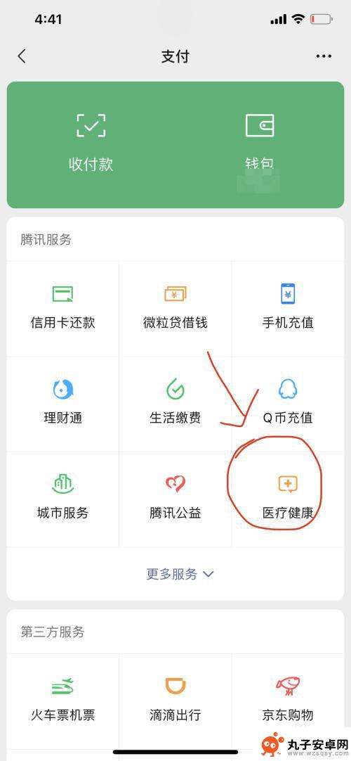 手机医疗保险如何查询余额 手机怎么查看医保卡余额