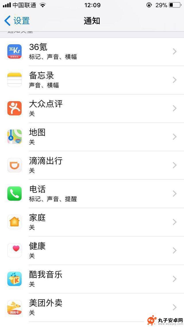 苹果手机都需要关闭什么设置能省点 iPhone省电的设置方法