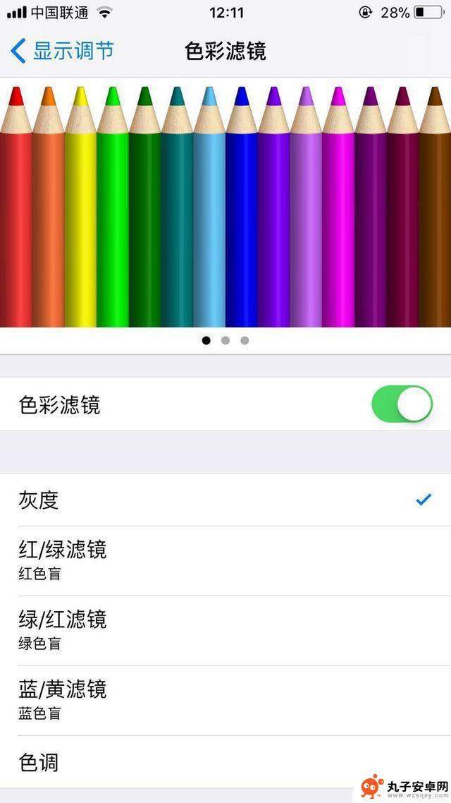 苹果手机都需要关闭什么设置能省点 iPhone省电的设置方法