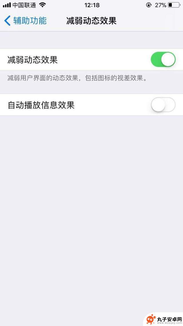 苹果手机都需要关闭什么设置能省点 iPhone省电的设置方法