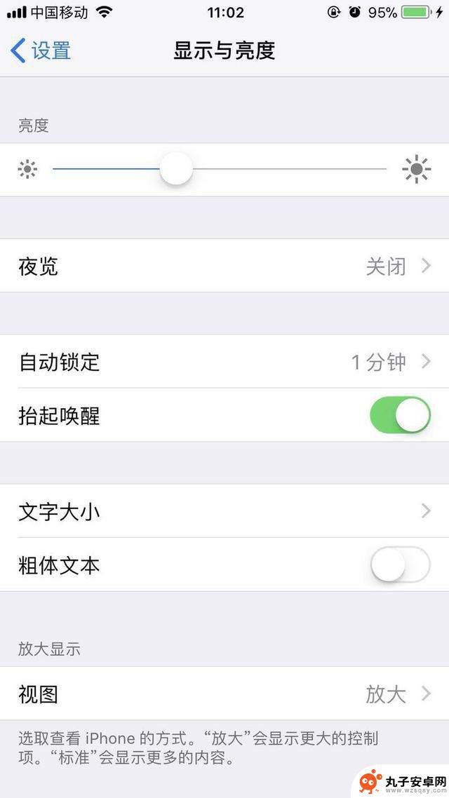 苹果手机都需要关闭什么设置能省点 iPhone省电的设置方法