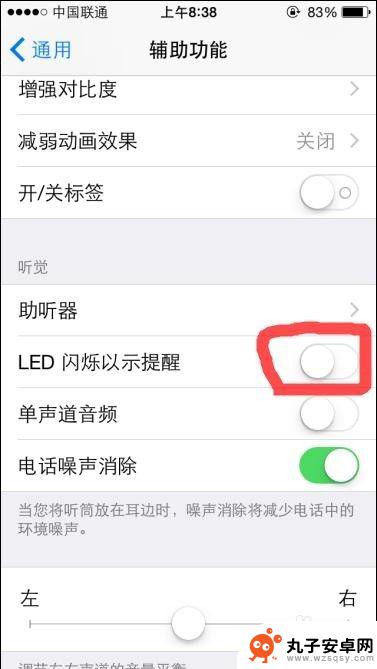 如何关掉手机通知的灯光 iPhone怎么关闭闪光灯的提醒功能