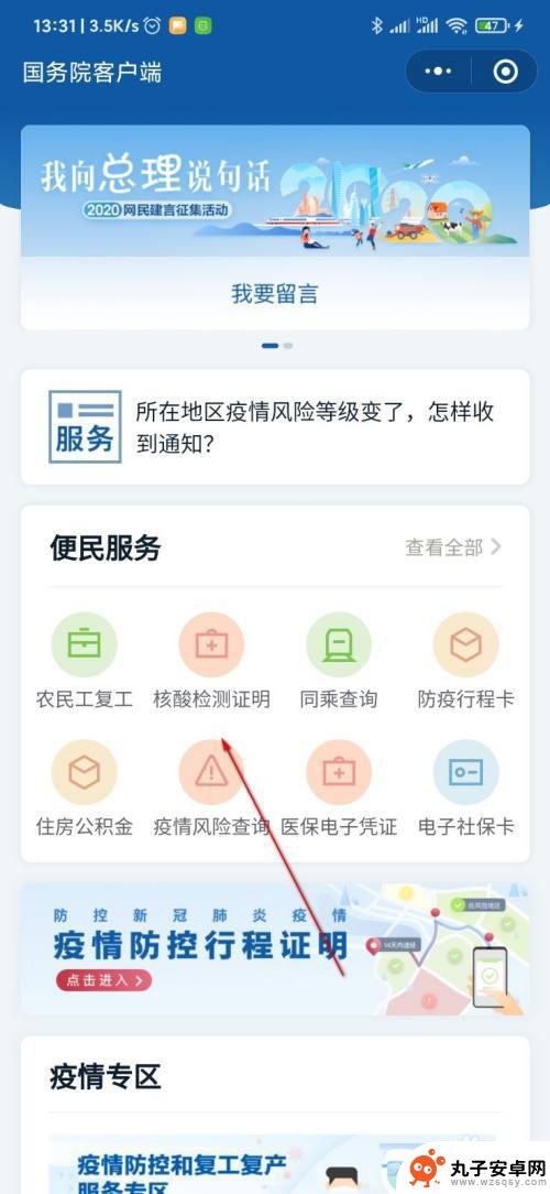 核算怎么在手机查询 怎样在手机上查询新冠病毒核酸检测结果