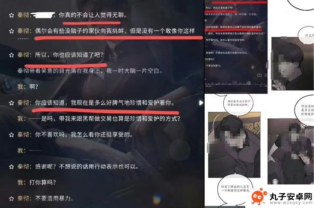 热议中！《恋与深空》被指抄袭bl韩漫，粉丝们再次揭露真相！