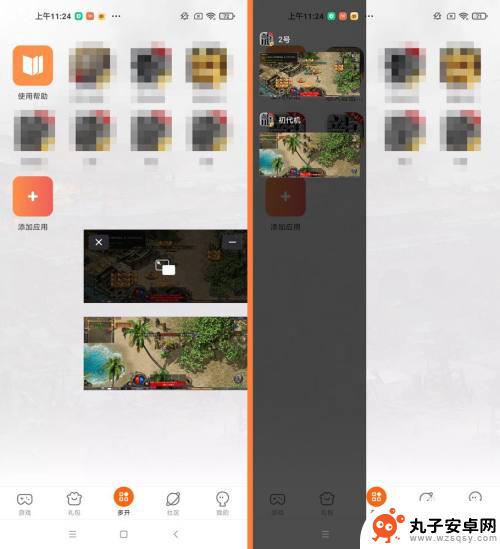 手机小游戏如何多开 安卓手机多开游戏/应用的步骤