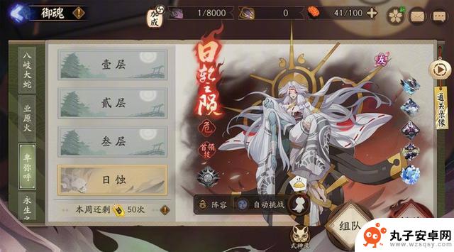 阴阳师正式服将于10月23日更新 新御魂副本日轮之陨日蚀登场