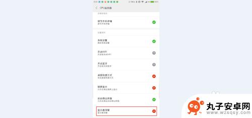 如何实时监控手机温度 Android手机CPU温度监控教程