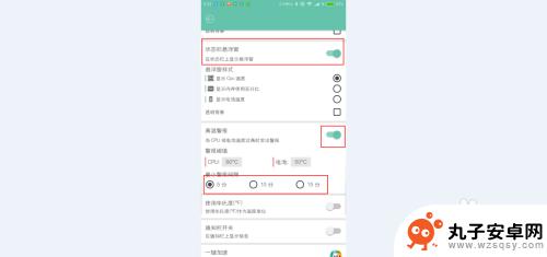 如何实时监控手机温度 Android手机CPU温度监控教程