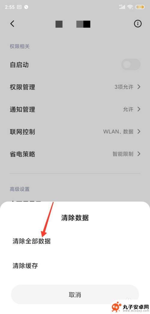 手机设置成总是怎么更改 用其他应用打开文件总是失败怎么办