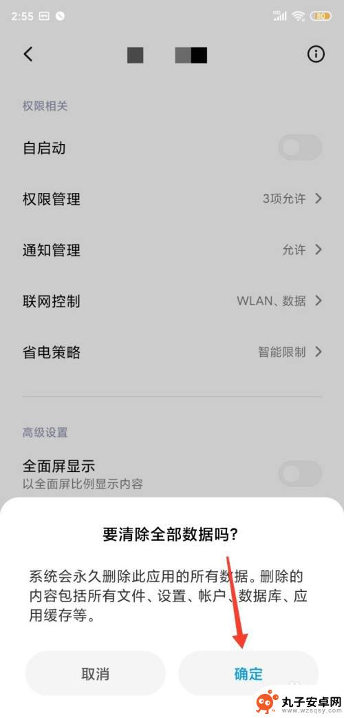 手机设置成总是怎么更改 用其他应用打开文件总是失败怎么办