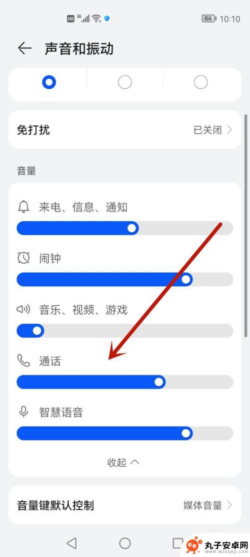 如何把手机通话音量关闭 手机通话音量怎样彻底关闭