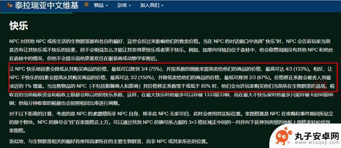 泰拉瑞亚商人为什么不卖森林晶塔 泰拉瑞亚npc晶塔不卖怎么解决