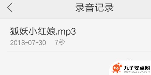 手机音乐如何添加录音功能 手机录音如何导入音乐播放器