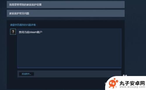 锁定steam 怎么锁定Steam账号的方法教程