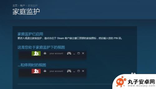 锁定steam 怎么锁定Steam账号的方法教程