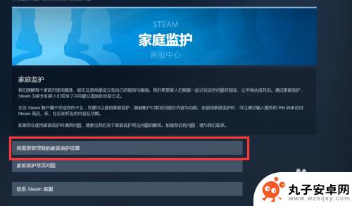 锁定steam 怎么锁定Steam账号的方法教程