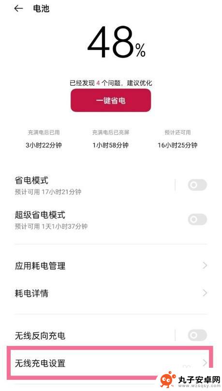 手机怎么无线充电设置 苹果手机无线充电设置方法