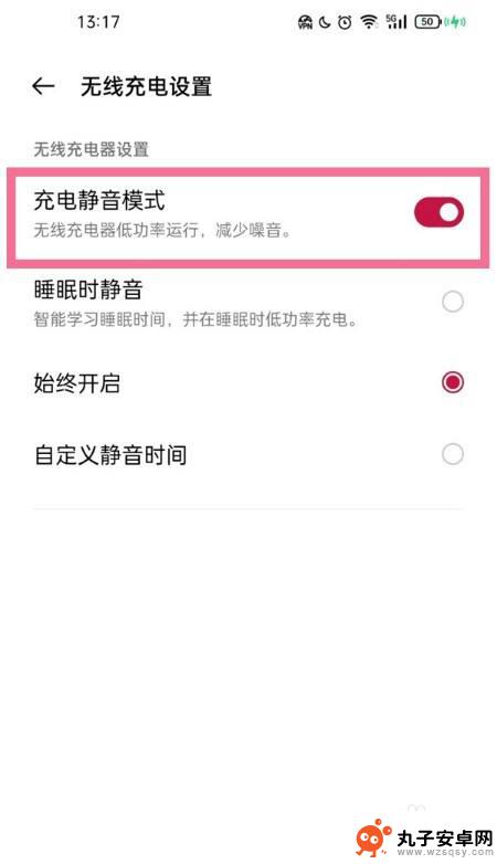 手机怎么无线充电设置 苹果手机无线充电设置方法