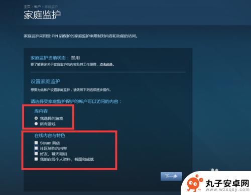 锁定steam 怎么锁定Steam账号的方法教程