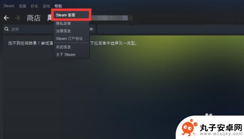 锁定steam 怎么锁定Steam账号的方法教程