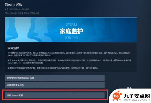 锁定steam 怎么锁定Steam账号的方法教程