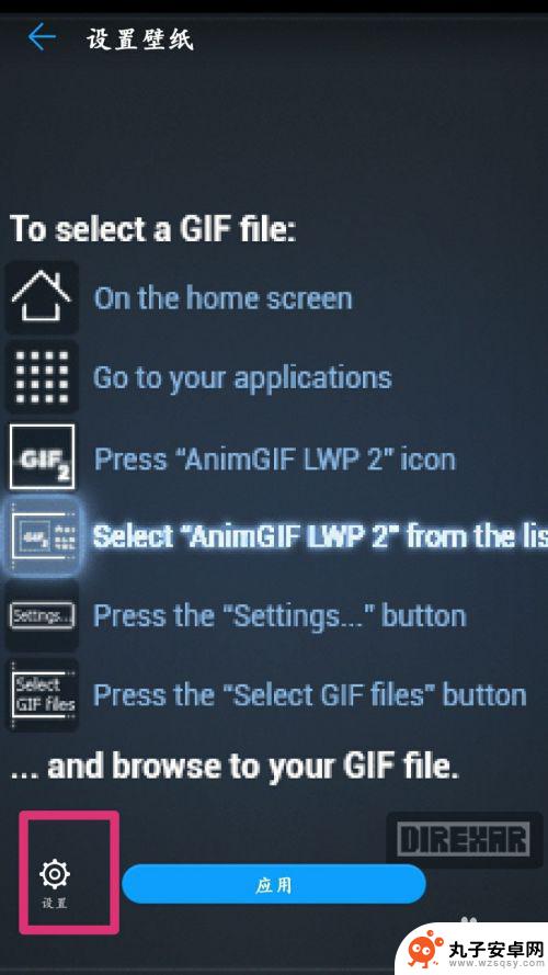 如何让手机背景支持gif gif格式动图手机动态壁纸设置教程