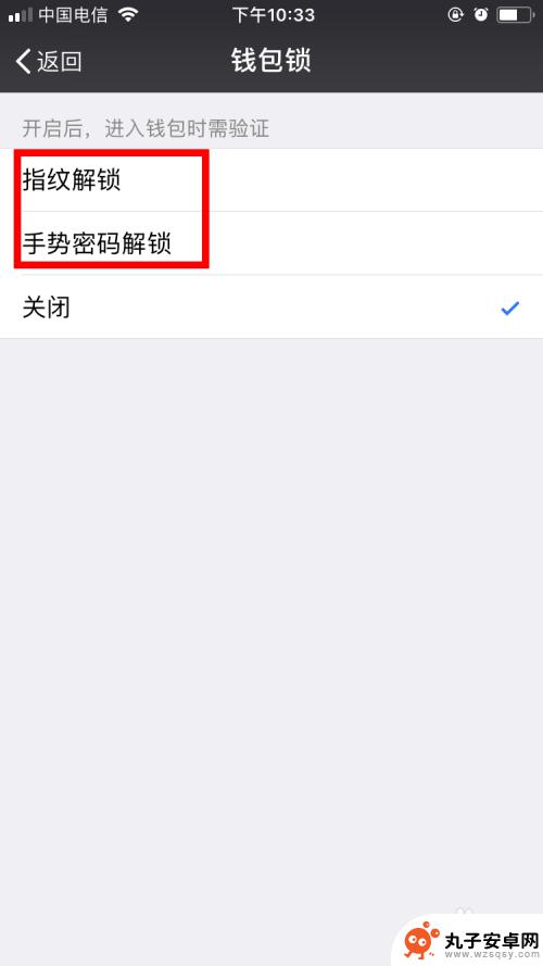 如何加工手机钱包密码 如何设置微信支付密码