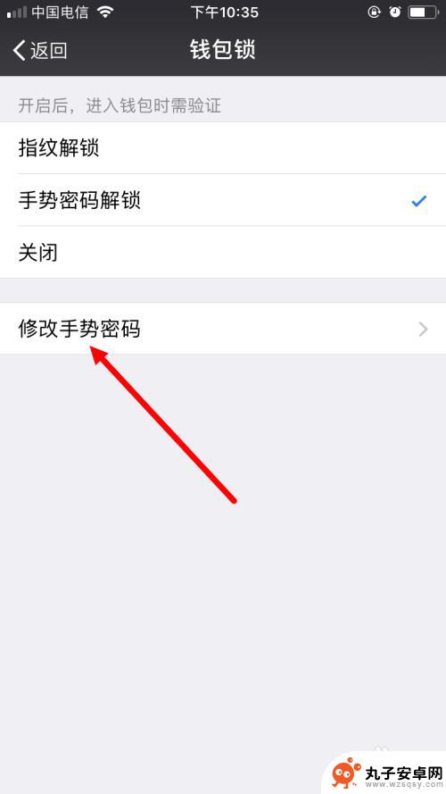 如何加工手机钱包密码 如何设置微信支付密码