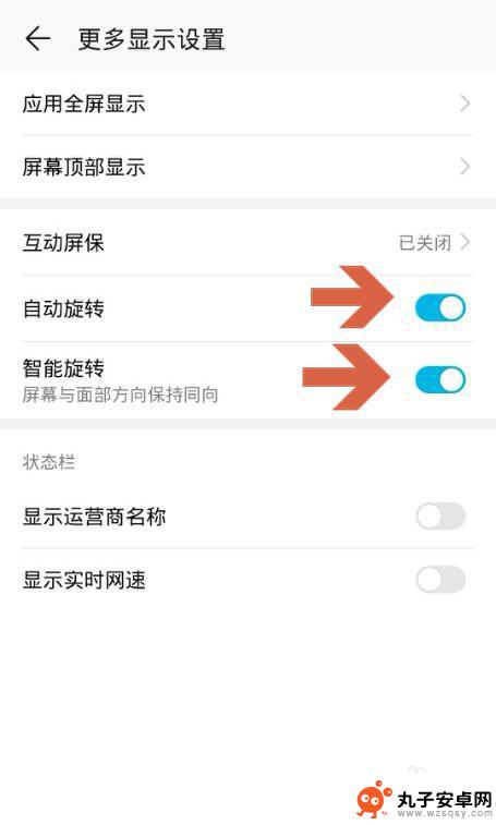 荣耀手机如何控制翻转屏幕 华为手机怎么关闭屏幕旋转