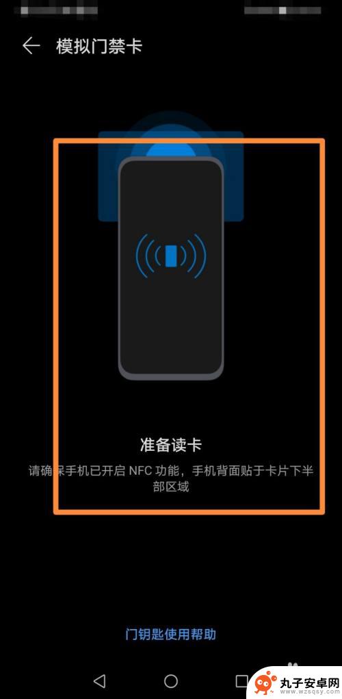 vivo手机怎么绑定门禁卡 vivo手机如何绑定门禁卡