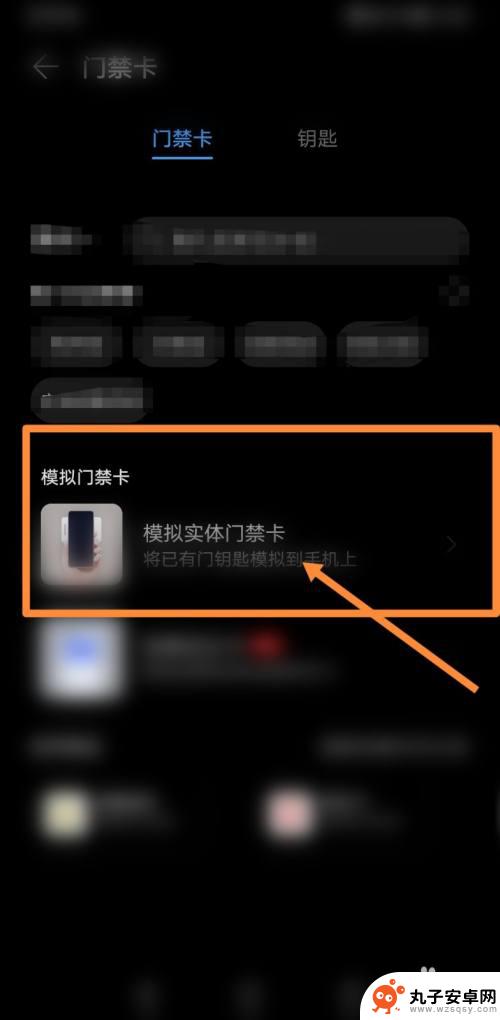 vivo手机怎么绑定门禁卡 vivo手机如何绑定门禁卡