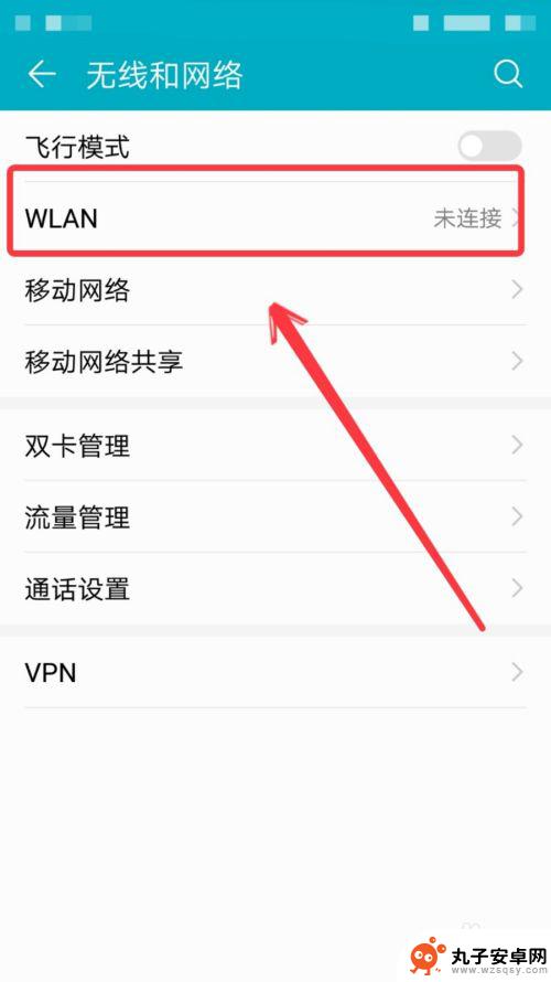 设置wifi 用手机 手机如何连接无线网络