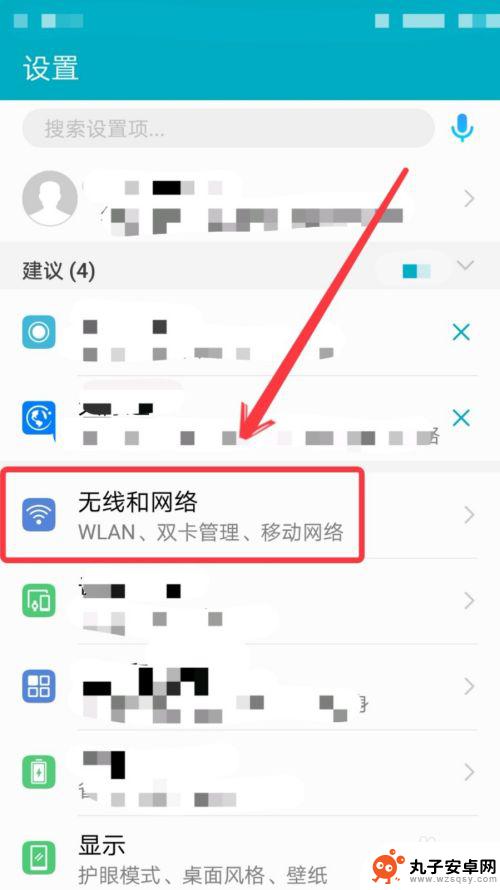 设置wifi 用手机 手机如何连接无线网络