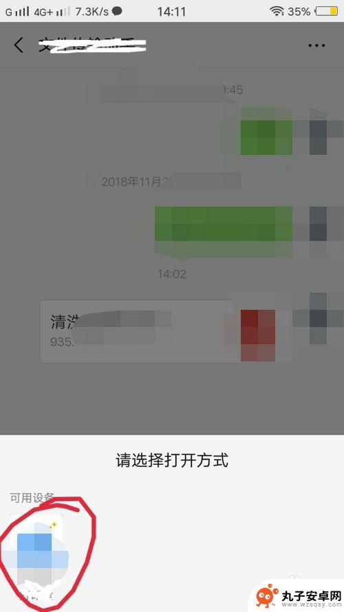 手机微信内容怎么打印出来 如何在手机上直接打印微信文档