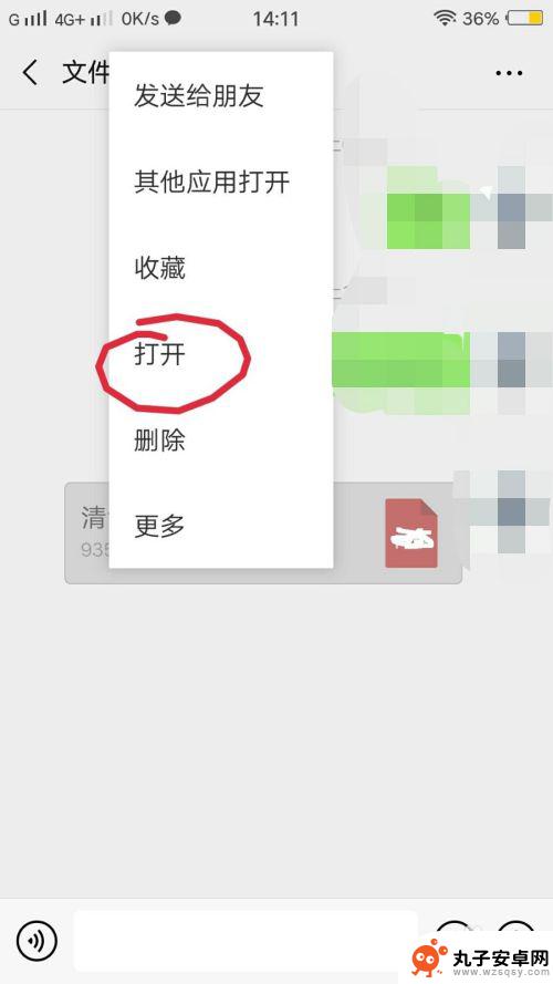 手机微信内容怎么打印出来 如何在手机上直接打印微信文档