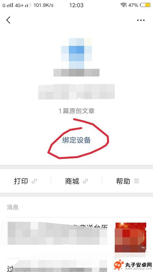 手机微信内容怎么打印出来 如何在手机上直接打印微信文档