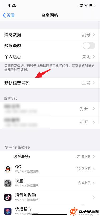 苹果手机怎么设置拨打选号 iphone11双卡默认呼叫号码怎么设置