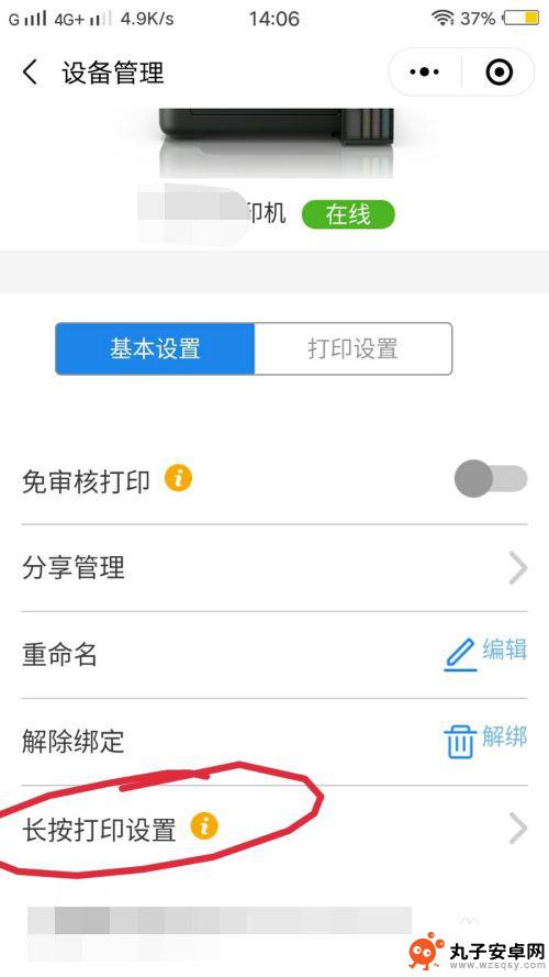 手机微信内容怎么打印出来 如何在手机上直接打印微信文档