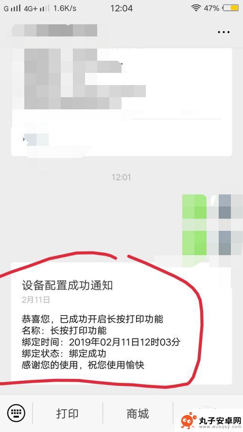 手机微信内容怎么打印出来 如何在手机上直接打印微信文档