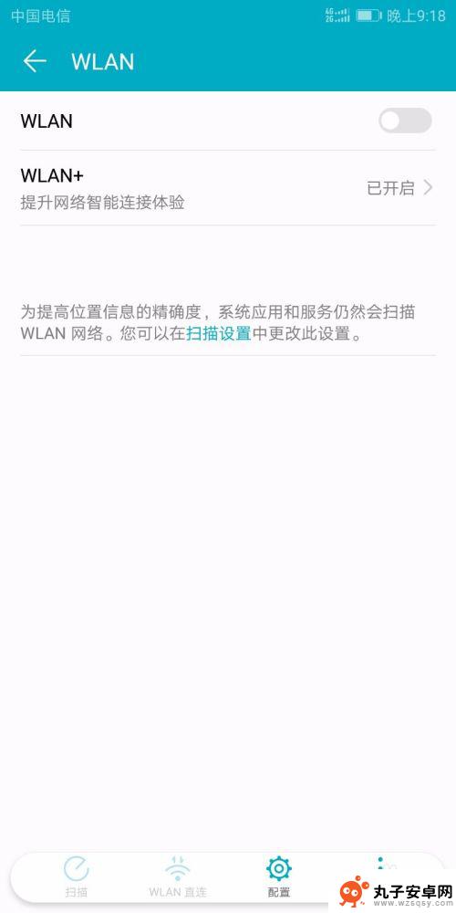 怎么连接华为手机的wifi 华为手机连接WiFi设置教程