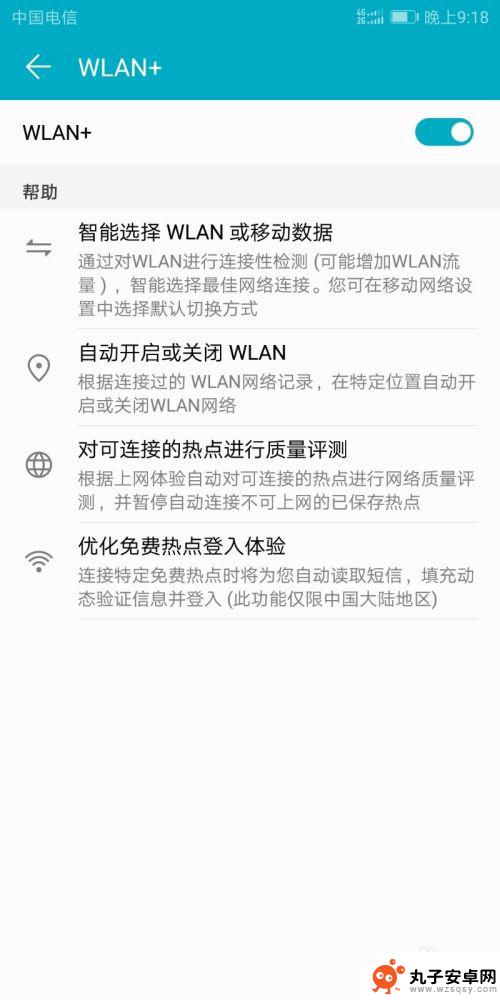 怎么连接华为手机的wifi 华为手机连接WiFi设置教程