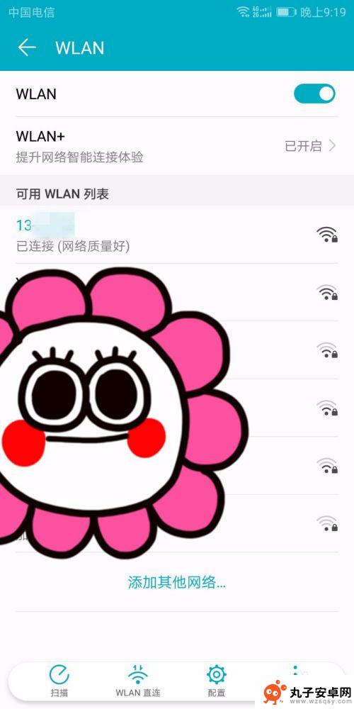 怎么连接华为手机的wifi 华为手机连接WiFi设置教程