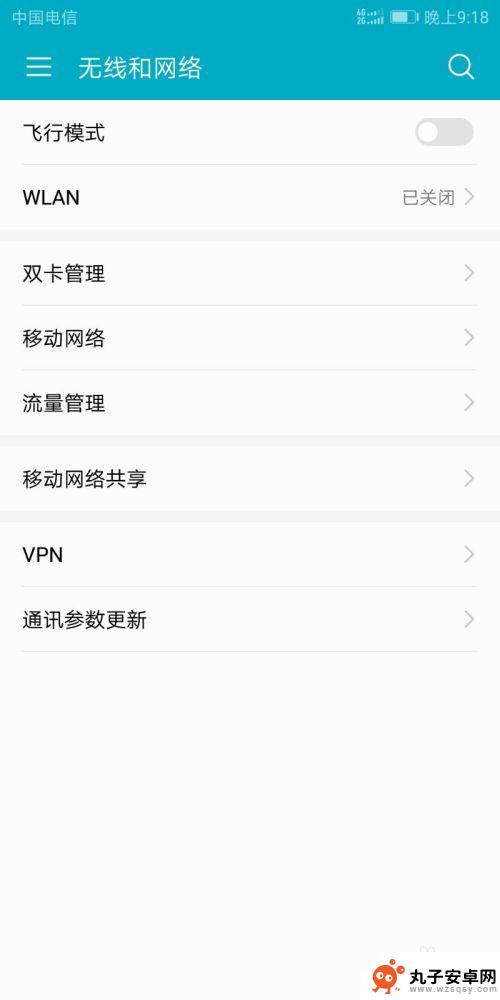 怎么连接华为手机的wifi 华为手机连接WiFi设置教程