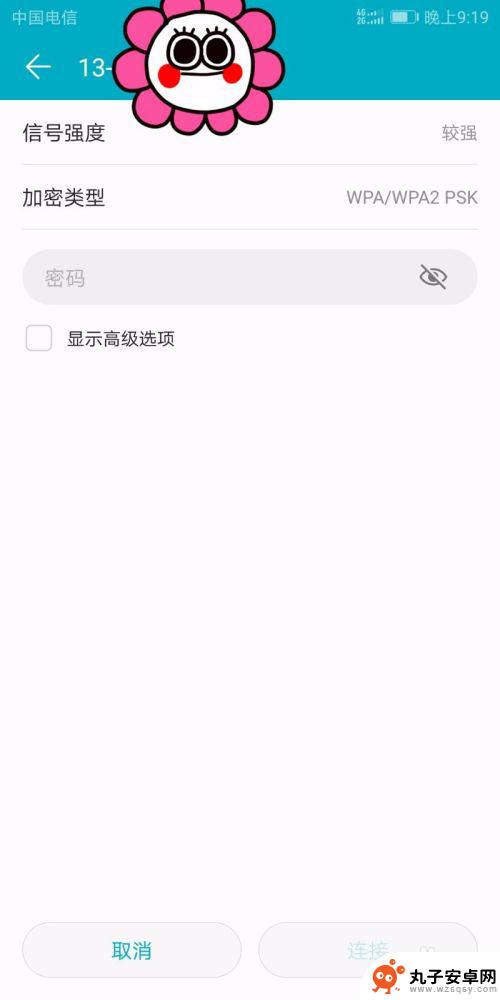 怎么连接华为手机的wifi 华为手机连接WiFi设置教程