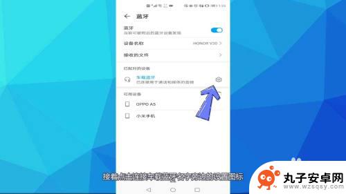 汽车连接手机蓝牙为什么没有声音 车载蓝牙连接上无声音怎么调节