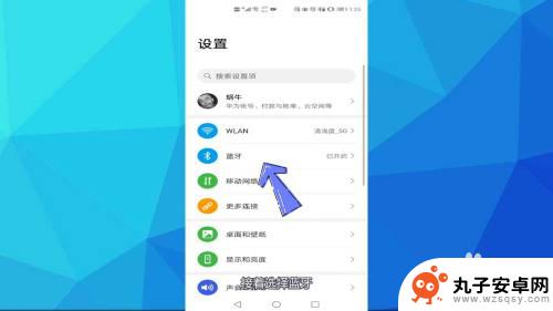 汽车连接手机蓝牙为什么没有声音 车载蓝牙连接上无声音怎么调节