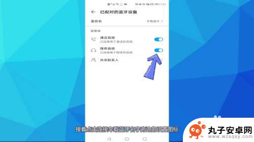 汽车连接手机蓝牙为什么没有声音 车载蓝牙连接上无声音怎么调节